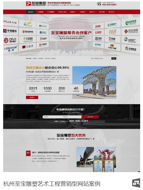 网站制作 网站制作